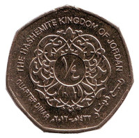 Монета 1/4 динара. 2012 год, Иордания. UNC.