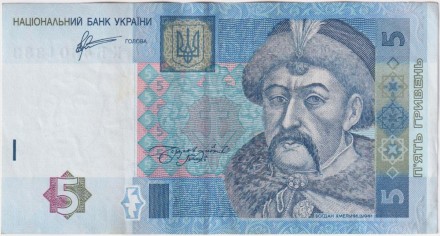 Банкнота 5 гривен. 2011 год, Украина. Богдан Хмельницкий. Банкнота 5 гривен. 2011 год, Украина. Богдан Хмельницкий.
