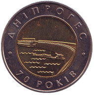Монета 5 гривен. 2002 год, Украина. 70-летие Днепровской ГЭС. Монета 5 гривен. 2002 год, Украина. 70-летие Днепровской ГЭС.