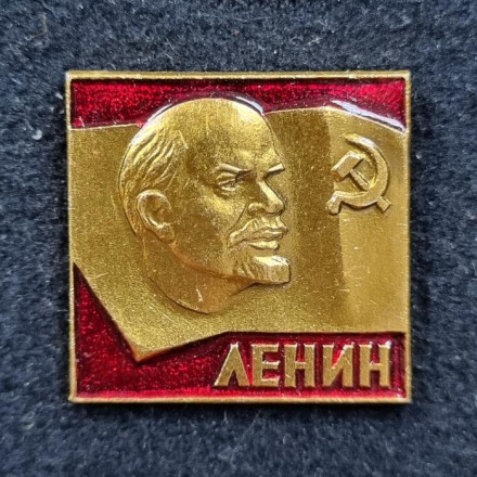 В.И. Ленин. Золотой флаг. Значок. СССР.