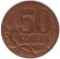 Монета 50 копеек. 2006 год (ММД), Россия. (Магнитная).