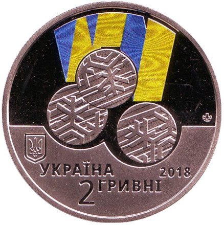 Монета 2 гривны. 2018 год, Украина. XII зимние Паралимпийские игры. Монета 2 гривны. 2018 год, Украина. XII зимние Паралимпийские игры.