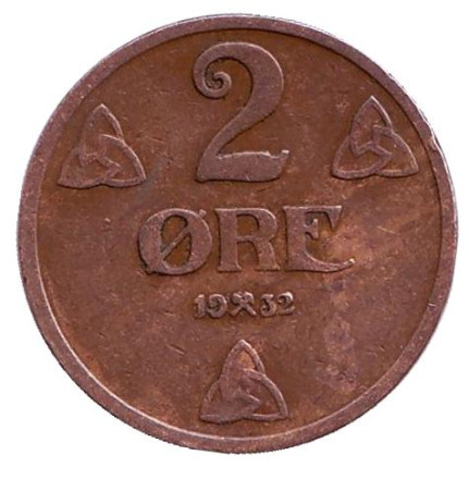 Монета 2 эре. 1932 год, Норвегия.