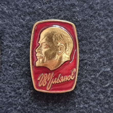 В.И. Ленин (Ульянов). Голова, подпись в прямоугольнике. Значок. СССР.