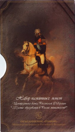 monetarus_nabor_Ministerstva_2002_3.jpg monetarus_nabor_Ministerstva_2002_3.jpg