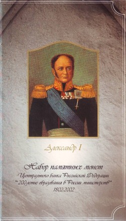 monetarus_nabor_Ministerstva_2002_4.jpg monetarus_nabor_Ministerstva_2002_4.jpg