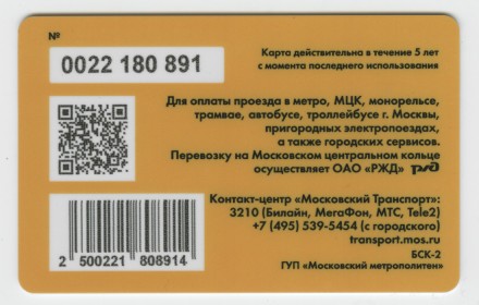 Электронная карта "Тройка". 2018 год. Россия, Москва. 111 лет московскому такси. Электронная карта "Тройка". 2018 год. Россия, Москва. 111 лет московскому такси.