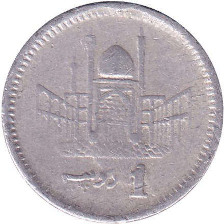 Монета 1 рупия. 2010 год, Пакистан. Мавзолей.