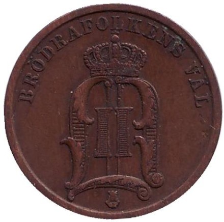 Монета 2 эре. 1898 год, Швеция.