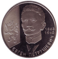 Монета 2 гривны. 2008 год, Украина. Евгений Петрушевич. Монета 2 гривны. 2008 год, Украина. Евгений Петрушевич.