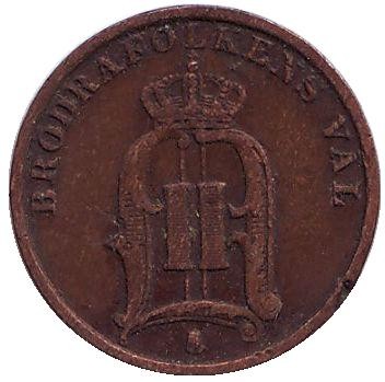 Монета 1 эре. 1896 год, Швеция. Монета 1 эре. 1896 год, Швеция.