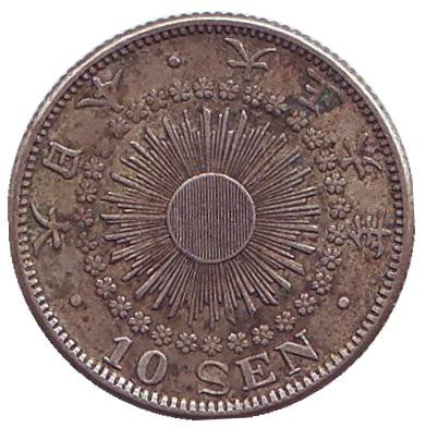 Монета 10 сен. 1917 год, Япония.