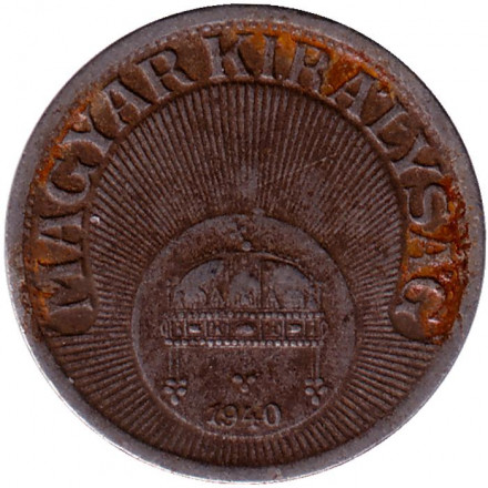 Монета 10 филлеров. 1940 год, Венгрия. (Магнитная). Монета 10 филлеров. 1940 год, Венгрия. (Магнитная).