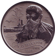 С.О. Макаров. Легенды Российского Флота. Империал 2016 год. Памятный монетовидный жетон. СПМД, Россия. С.О. Макаров. Легенды Российского Флота. Империал 2016 год. Памятный монетовидный жетон. СПМД, Россия.