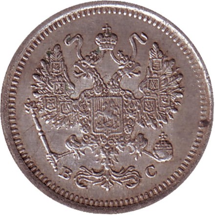 Монета 10 копеек. 1916 год, Российская империя.