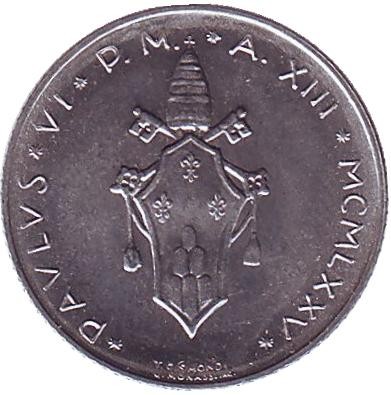 Монета 2 лиры. 1975 год, Ватикан. Ягненок.