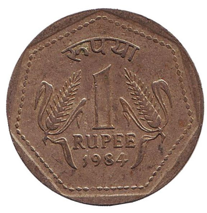 Монета 1 рупия. 1984 год, Индия. (Без отметки монетного двора)