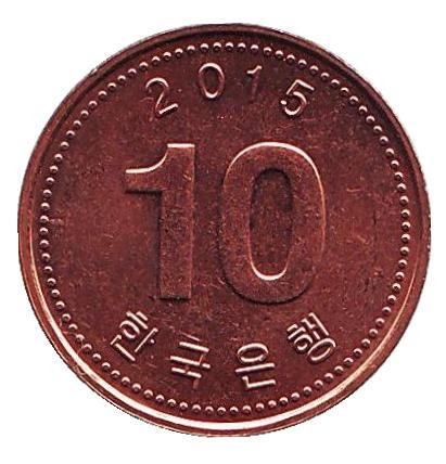 Монета 10 вон. 2015 год, Южная Корея.