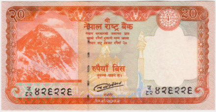Банкнота 20 рупий. 2016 год, Непал.