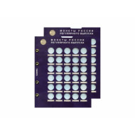 Комплект из 2-х блистерных листов. Разменные монеты России номиналом 1 рубль. Формат "Optima".