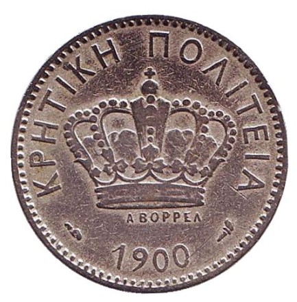Монета 20 лепт. 1900 год, Крит. Монета 20 лепт. 1900 год, Крит.