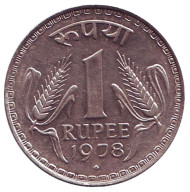 Монета 1 рупия. 1978 год, Индия ("♦" - Бомбей). Монета 1 рупия. 1978 год, Индия ("♦" - Бомбей).