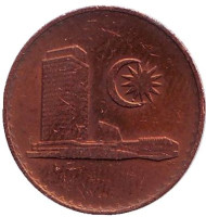 Монета 1 сен. 1985 год, Малайзия. Здание Парламента. Монета 1 сен. 1985 год, Малайзия. Здание Парламента.