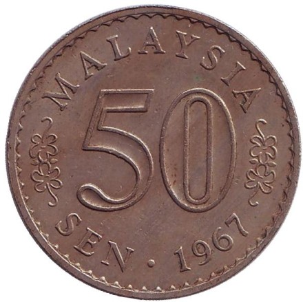 Монета 50 сен. 1967 год, Малайзия. Здание парламента. Монета 50 сен. 1967 год, Малайзия. Здание парламента.