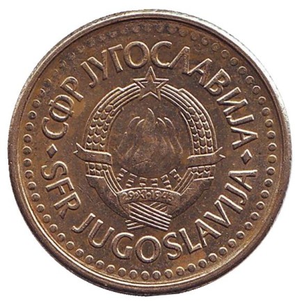 Монета 2 динара. 1992 год, Югославия. Старый тип. Монета 2 динара. 1992 год, Югославия. Старый тип.