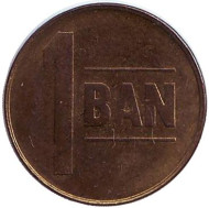 Монета 1 бан. 2005 год, Румыния. Монета 1 бан. 2005 год, Румыния.