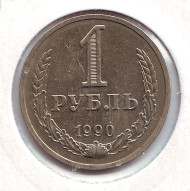 Монета 1 рубль. 1990 год, СССР. Монета 1 рубль. 1990 год, СССР.