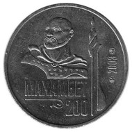 Монета 50 тенге, 2003 год, Казахстан. 200-летие Махамбета Утемисова. Монета 50 тенге, 2003 год, Казахстан. 200-летие Махамбета Утемисова.