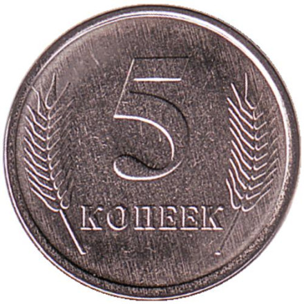 Монета 5 копеек. 2019 год, Приднестровская Молдавская Республика. UNC.
