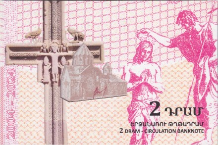 Набор из 2-х банкнот номиналами 2 и 10 драм. 2004 год, Нагорный Карабах. Официальный выпуск 2024 года. В буклетах.