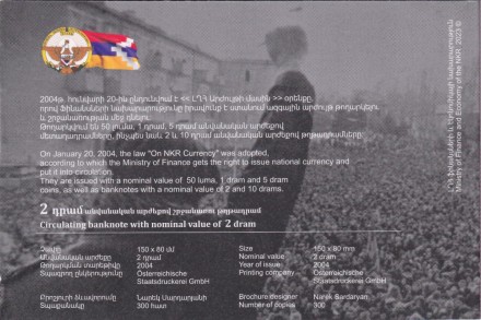 Набор из 2-х банкнот номиналами 2 и 10 драм. 2004 год, Нагорный Карабах. Официальный выпуск 2024 года. В буклетах. Набор из 2-х банкнот номиналами 2 и 10 драм. 2004 год, Нагорный Карабах. Официальный выпуск 2024 года. В буклетах.