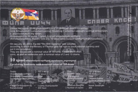 Набор из 2-х банкнот номиналами 2 и 10 драм. 2004 год, Нагорный Карабах. Официальный выпуск 2024 года. В буклетах. Набор из 2-х банкнот номиналами 2 и 10 драм. 2004 год, Нагорный Карабах. Официальный выпуск 2024 года. В буклетах.