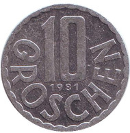 Монета 10 грошей. 1981 год, Австрия. Монета 10 грошей. 1981 год, Австрия.
