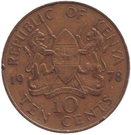 Монета 10 центов. 1978 год, Кения. Монета 10 центов. 1978 год, Кения.