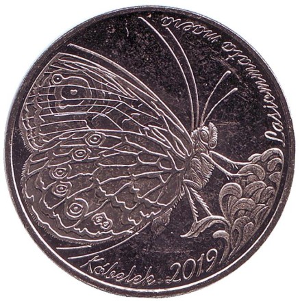 Монета 100 тенге. 2019 год, Казахстан. Бабочка. (Буроглазка большая).