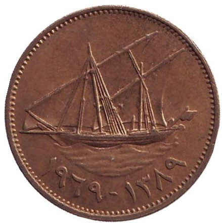 Монета 10 филсов. 1969 год, Кувейт. Парусник.