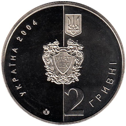 Монета 2 гривны. 2004 год, Украина. 200 лет Национальной Юридической академии Ярослава Мудрого.