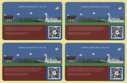 Комплект из 4-х транспортных карт. 2025 год, Казань.  Городской общественный транспорт.