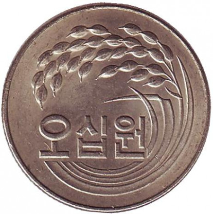 Монета 50 вон. 1973 год, Южная Корея.