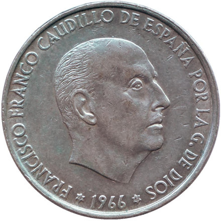 Монета 100 песет. 1966 год, Испания. (67 внутри звезды).