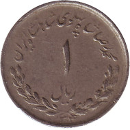 Монета 1 риал. 1955 год, Иран. Монета 1 риал. 1955 год, Иран.