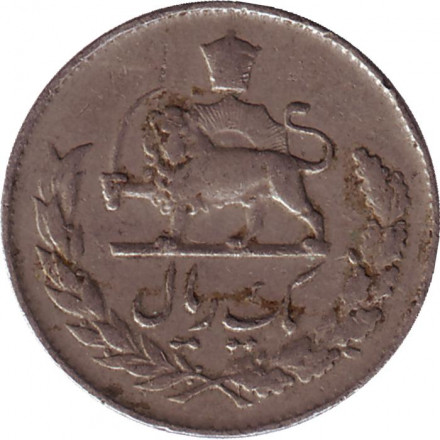 Монета 1 риал. 1955 год, Иран. Монета 1 риал. 1955 год, Иран.