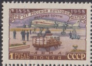 Марка почтовая. 1958 год, СССР. 1 рубль. 100 лет русской почтовой марке. Погрузка авиапочты.