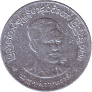 Монета 50 пья. 1966 год, Мьянма. Аун Сан. Монета 50 пья. 1966 год, Мьянма. Аун Сан.