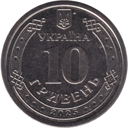 Монета 10 гривен. 2025 год, Украина. Автономная Республика Крым.