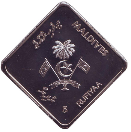 Монета 5 руфий. 2000 год, Мальдивы. Миллениум. Монета 5 руфий. 2000 год, Мальдивы. Миллениум.